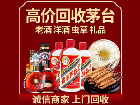 ​吴中区名酒回收多少钱？